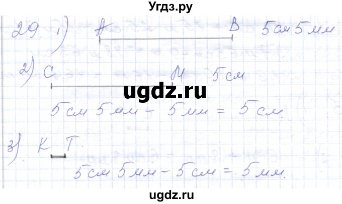 ГДЗ (Решебник) по математике 5 класс Алышева Т.В. / сотня / сложение и вычитание чисел, полученных при измерении величин двумя мерами / 29