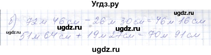 ГДЗ (Решебник) по математике 5 класс Алышева Т.В. / сотня / сложение и вычитание чисел, полученных при измерении величин двумя мерами / 9(продолжение 2)