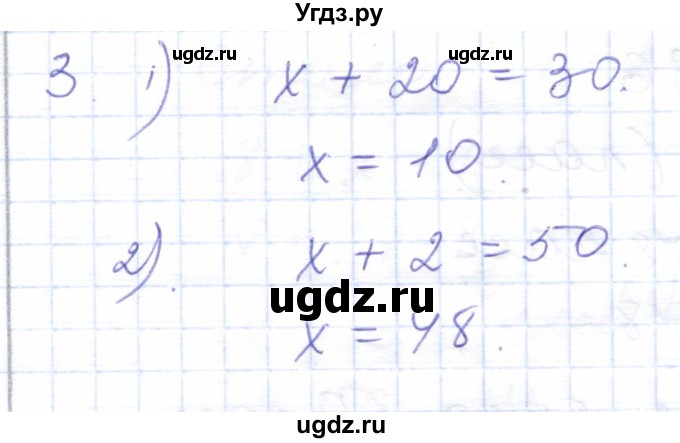 ГДЗ (Решебник) по математике 5 класс Алышева Т.В. / сотня / нахождение неизвестного слагаемого / 3