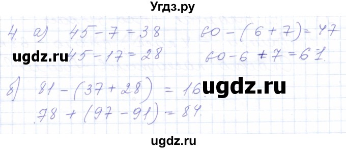 ГДЗ (Решебник) по математике 5 класс Алышева Т.В. / сотня / нахождение неизвестного слагаемого / 4