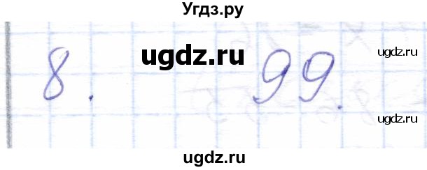 ГДЗ (Решебник) по математике 5 класс Алышева Т.В. / сотня / нахождение неизвестного слагаемого / 8