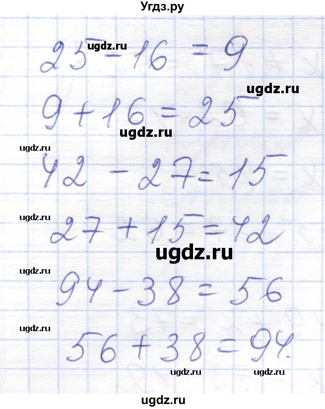 ГДЗ (Решебник) по математике 5 класс Алышева Т.В. / сотня / нахождение неизвестного уменьшаемого / 1(продолжение 2)