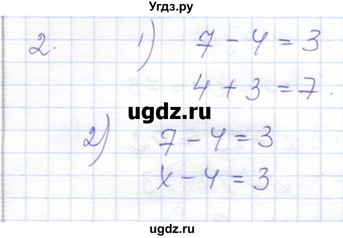 ГДЗ (Решебник) по математике 5 класс Алышева Т.В. / сотня / нахождение неизвестного уменьшаемого / 2