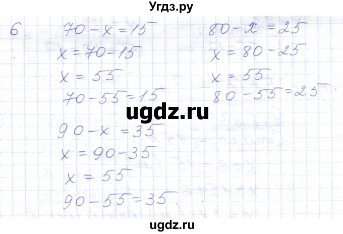 ГДЗ (Решебник) по математике 5 класс Алышева Т.В. / сотня / нахождение неизвестного вычитаемого / 6