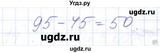 ГДЗ (Решебник) по математике 5 класс Алышева Т.В. / сотня / нахождение неизвестного вычитаемого / 9(продолжение 2)