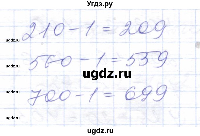 ГДЗ (Решебник) по математике 5 класс Алышева Т.В. / тысяча / 106(продолжение 2)