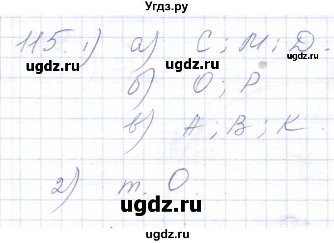 ГДЗ (Решебник) по математике 5 класс Алышева Т.В. / тысяча / 115