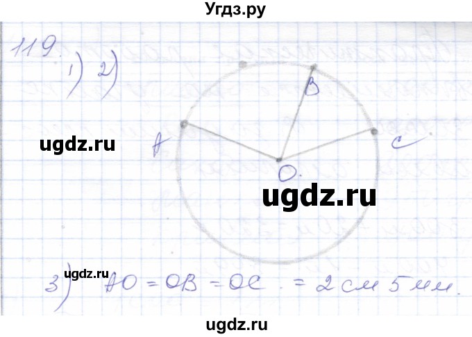 ГДЗ (Решебник) по математике 5 класс Алышева Т.В. / тысяча / 119