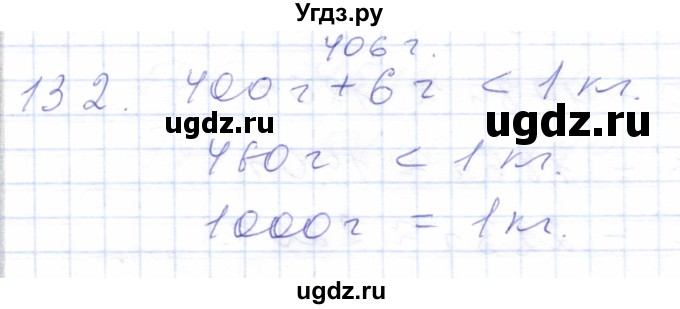 ГДЗ (Решебник) по математике 5 класс Алышева Т.В. / тысяча / 132