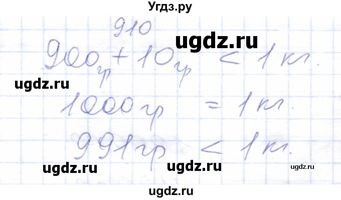 ГДЗ (Решебник) по математике 5 класс Алышева Т.В. / тысяча / 132(продолжение 2)