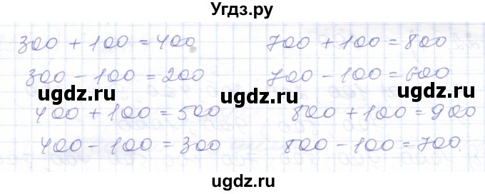 ГДЗ (Решебник) по математике 5 класс Алышева Т.В. / тысяча / 16(продолжение 2)