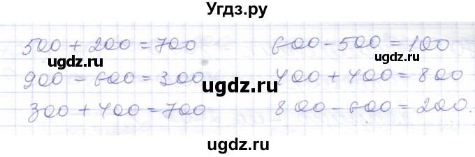 ГДЗ (Решебник) по математике 5 класс Алышева Т.В. / тысяча / 167(продолжение 2)