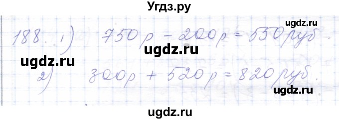 ГДЗ (Решебник) по математике 5 класс Алышева Т.В. / тысяча / 188