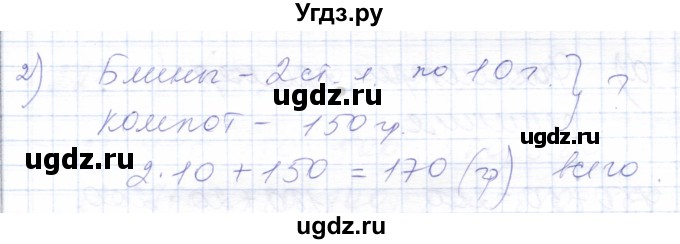 ГДЗ (Решебник) по математике 5 класс Алышева Т.В. / тысяча / 211(продолжение 2)