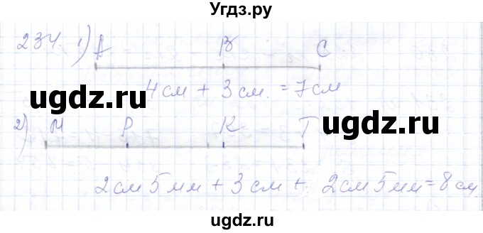 ГДЗ (Решебник) по математике 5 класс Алышева Т.В. / тысяча / 234