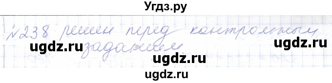 ГДЗ (Решебник) по математике 5 класс Алышева Т.В. / тысяча / 238