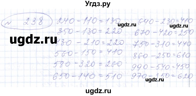 ГДЗ (Решебник) по математике 5 класс Алышева Т.В. / тысяча / 238(продолжение 2)