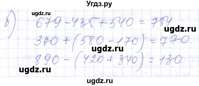 ГДЗ (Решебник) по математике 5 класс Алышева Т.В. / тысяча / 249(продолжение 2)