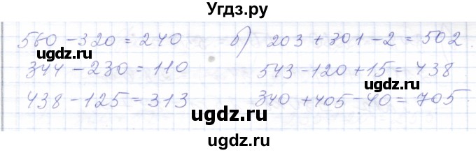 ГДЗ (Решебник) по математике 5 класс Алышева Т.В. / тысяча / 251(продолжение 2)