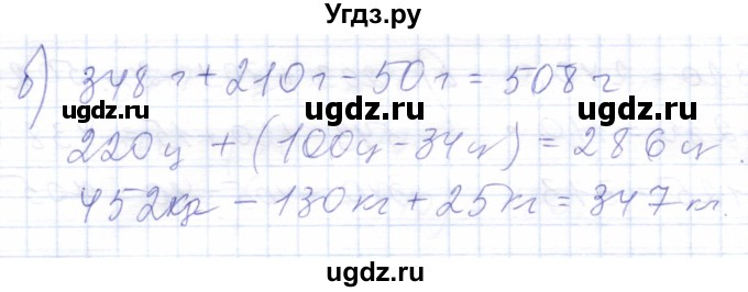 ГДЗ (Решебник) по математике 5 класс Алышева Т.В. / тысяча / 255(продолжение 2)