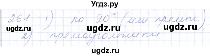 ГДЗ (Решебник) по математике 5 класс Алышева Т.В. / тысяча / 261