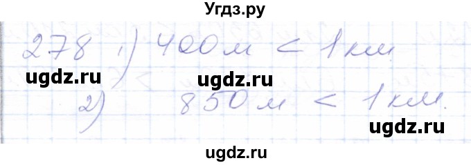 ГДЗ (Решебник) по математике 5 класс Алышева Т.В. / тысяча / 278