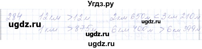 ГДЗ (Решебник) по математике 5 класс Алышева Т.В. / тысяча / 284