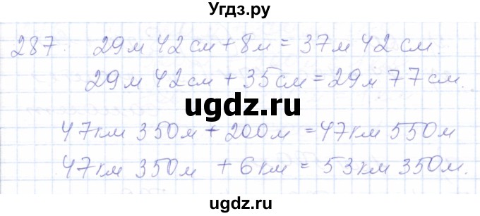 ГДЗ (Решебник) по математике 5 класс Алышева Т.В. / тысяча / 287