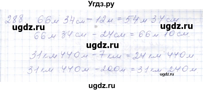 ГДЗ (Решебник) по математике 5 класс Алышева Т.В. / тысяча / 288