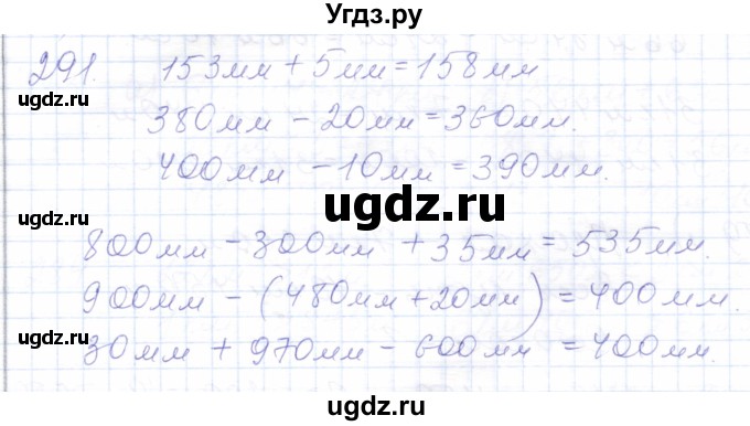 ГДЗ (Решебник) по математике 5 класс Алышева Т.В. / тысяча / 291