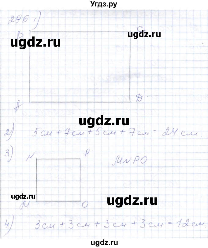ГДЗ (Решебник) по математике 5 класс Алышева Т.В. / тысяча / 296