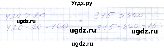 ГДЗ (Решебник) по математике 5 класс Алышева Т.В. / тысяча / 300(продолжение 2)