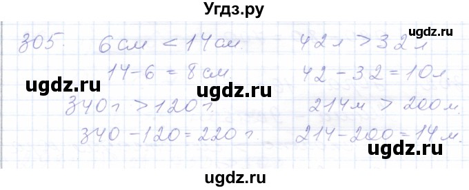 ГДЗ (Решебник) по математике 5 класс Алышева Т.В. / тысяча / 305