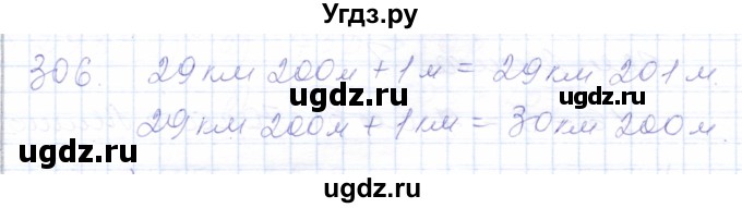 ГДЗ (Решебник) по математике 5 класс Алышева Т.В. / тысяча / 306