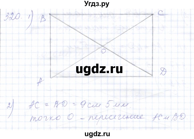 ГДЗ (Решебник) по математике 5 класс Алышева Т.В. / тысяча / 320
