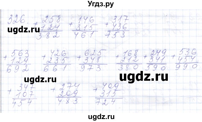 ГДЗ (Решебник) по математике 5 класс Алышева Т.В. / тысяча / 326