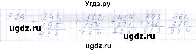 ГДЗ (Решебник) по математике 5 класс Алышева Т.В. / тысяча / 329