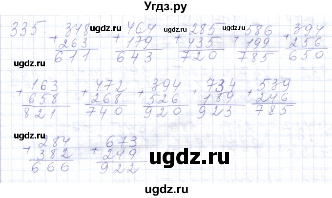 ГДЗ (Решебник) по математике 5 класс Алышева Т.В. / тысяча / 335