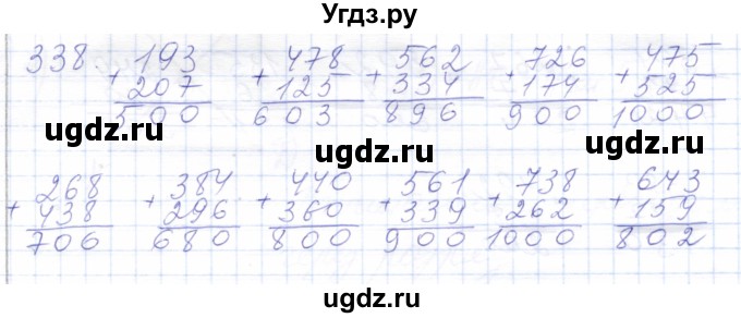 ГДЗ (Решебник) по математике 5 класс Алышева Т.В. / тысяча / 338