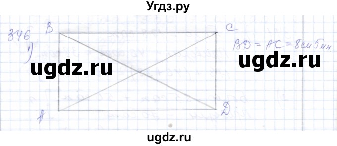 ГДЗ (Решебник) по математике 5 класс Алышева Т.В. / тысяча / 346