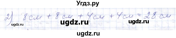 ГДЗ (Решебник) по математике 5 класс Алышева Т.В. / тысяча / 346(продолжение 2)