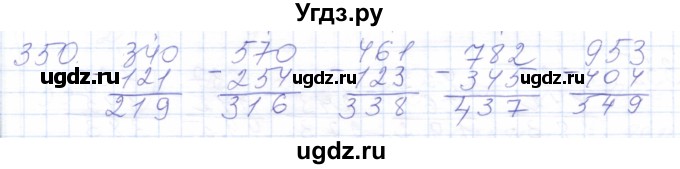 ГДЗ (Решебник) по математике 5 класс Алышева Т.В. / тысяча / 350