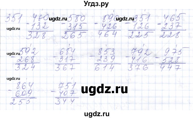 ГДЗ (Решебник) по математике 5 класс Алышева Т.В. / тысяча / 351