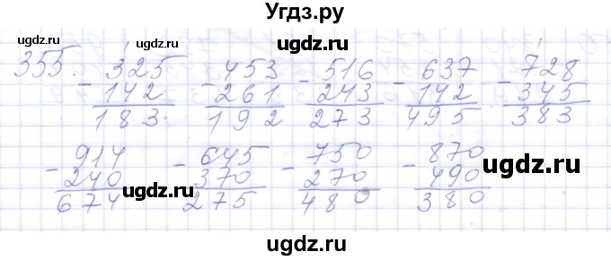 ГДЗ (Решебник) по математике 5 класс Алышева Т.В. / тысяча / 355