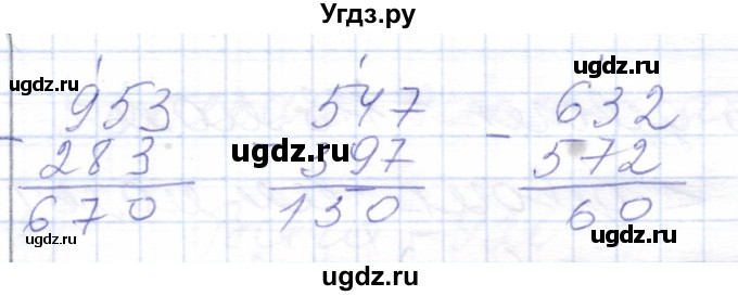 ГДЗ (Решебник) по математике 5 класс Алышева Т.В. / тысяча / 355(продолжение 2)