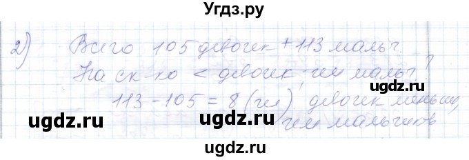 ГДЗ (Решебник) по математике 5 класс Алышева Т.В. / тысяча / 358(продолжение 2)