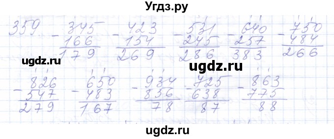 ГДЗ (Решебник) по математике 5 класс Алышева Т.В. / тысяча / 359