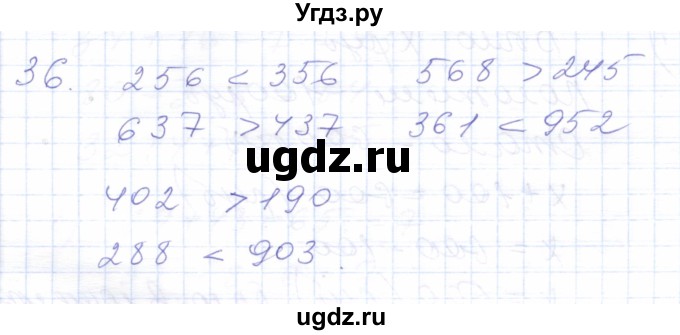 ГДЗ (Решебник) по математике 5 класс Алышева Т.В. / тысяча / 36