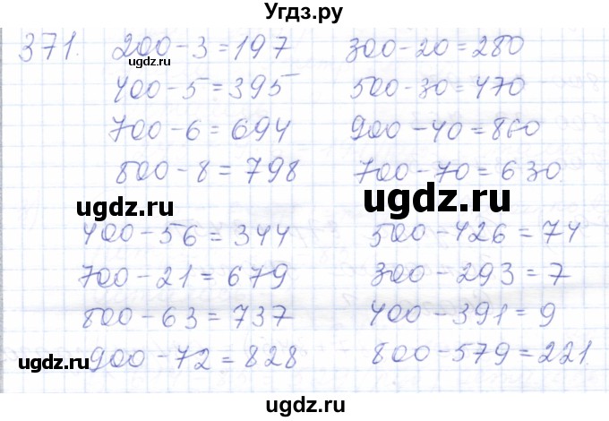 ГДЗ (Решебник) по математике 5 класс Алышева Т.В. / тысяча / 371