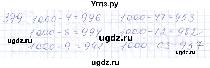 ГДЗ (Решебник) по математике 5 класс Алышева Т.В. / тысяча / 379